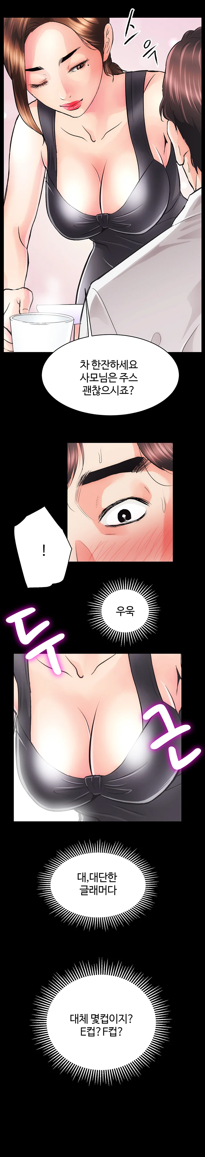 2화 17